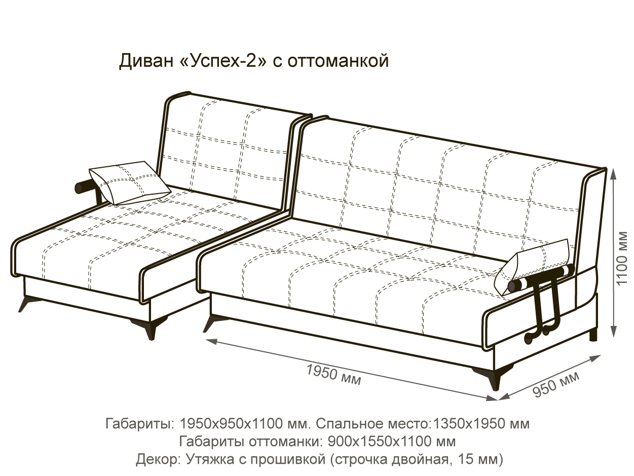 Купить диван успех 2 с оттоманкой в Ижевске недорого. Комфорт от  производителя Редмисон