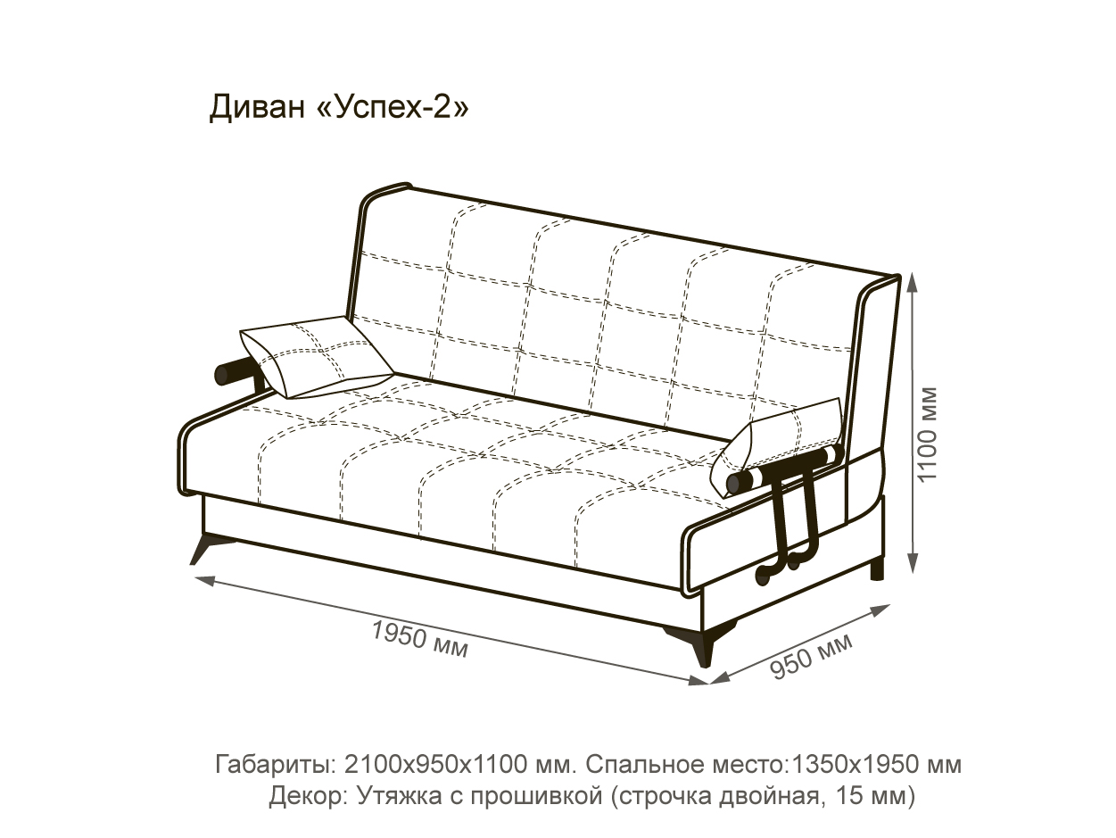 Купить диван успех 2 в Ижевске недорого. Комфорт от производителя Редмисон