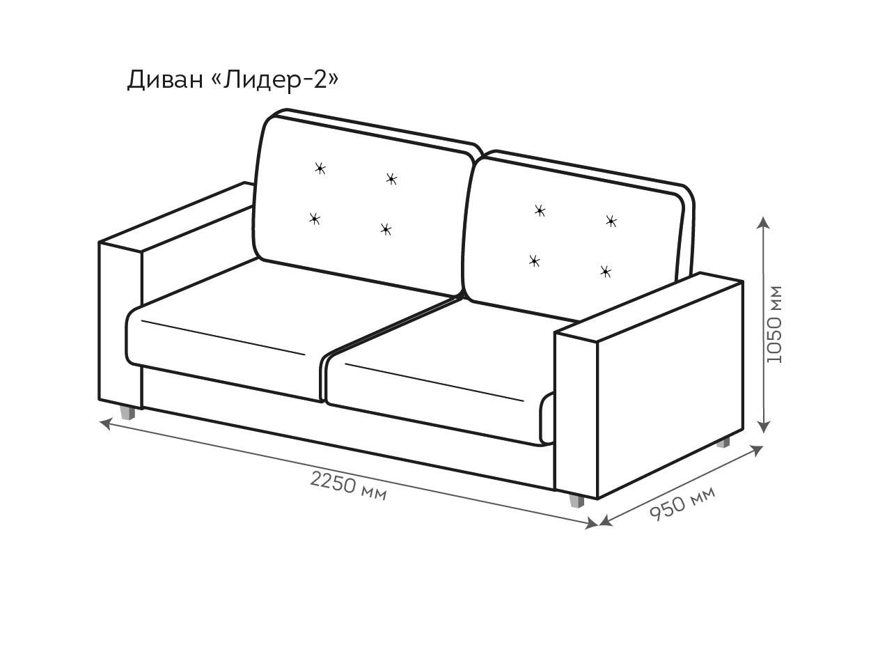 Купить диван лидер 2 в Ижевске недорого. Комфорт от производителя Редмисон