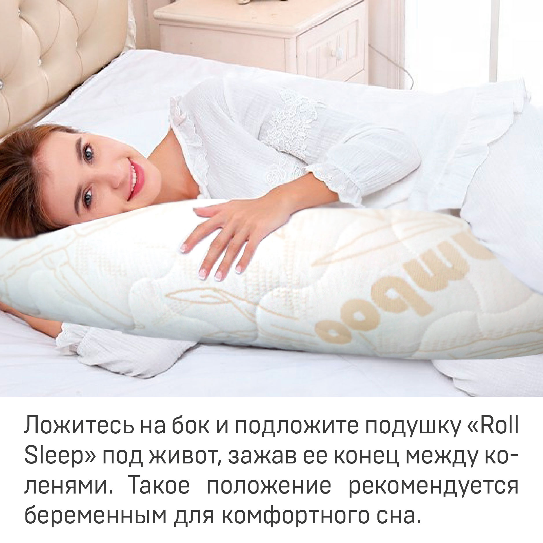 Ортопедическая подушка Roll Sleep от фабрики Редмисон