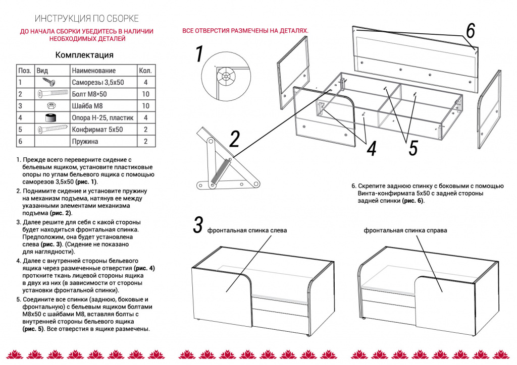 Инструкция по сборке кровати тедди