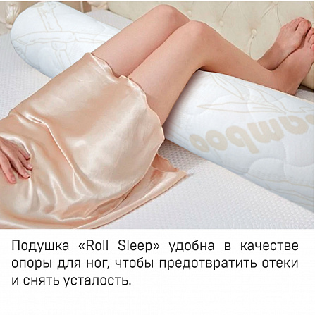 Ортопедическая подушка Roll Sleep.  N5