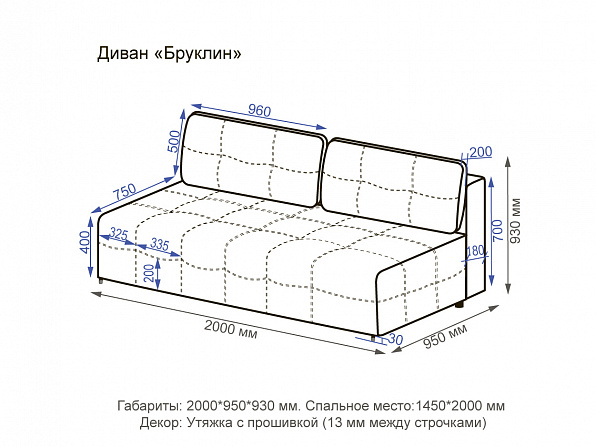 Диван Бруклин.  N7