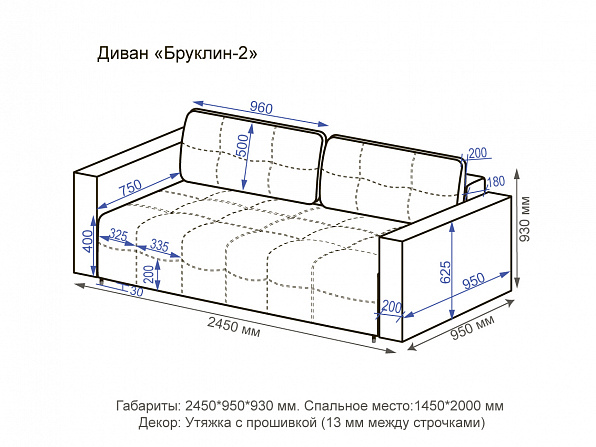 Диван Бруклин 2.  N6