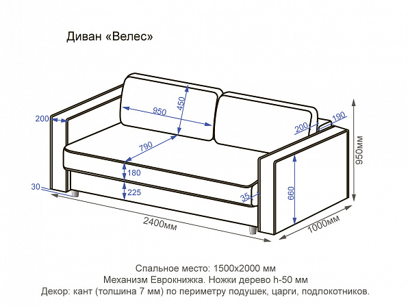 Диван Велес.  N5