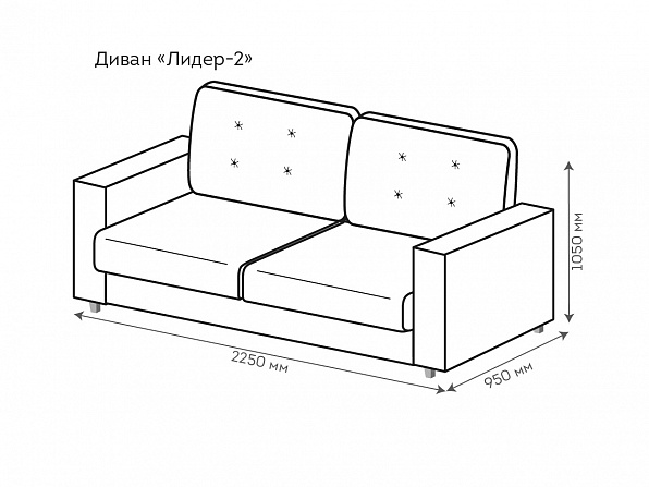 Диван Лидер 2.  N6