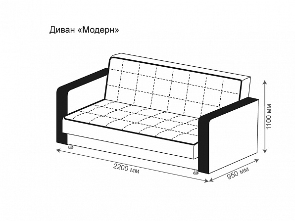 Диван Модерн.  N8